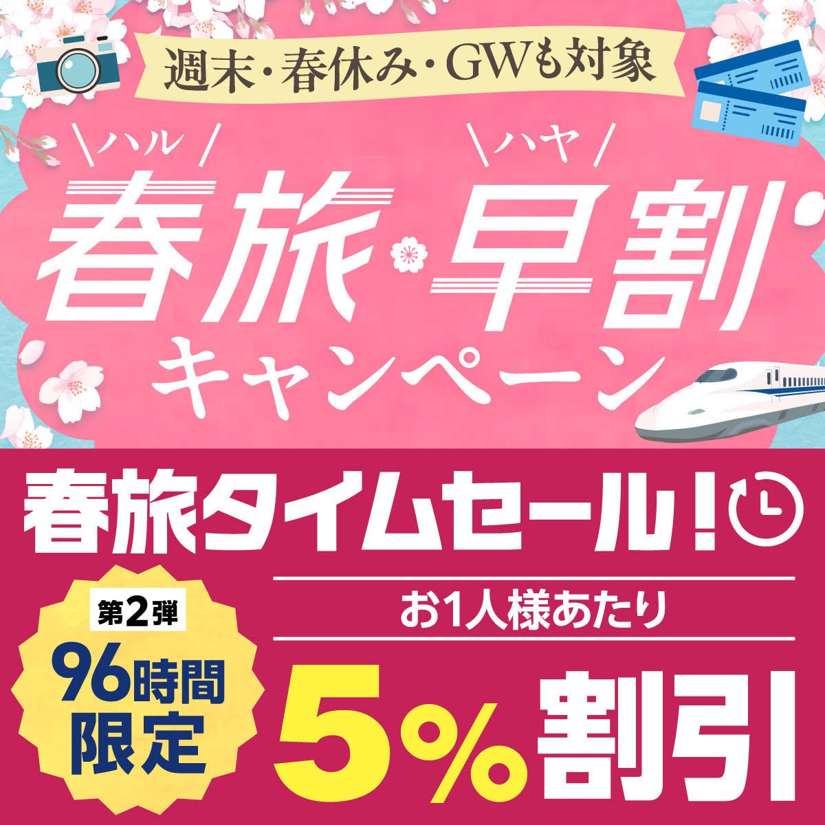 お得🉐情報／ 96時間限定 #タイムセール スタートしました！！ 前回ご