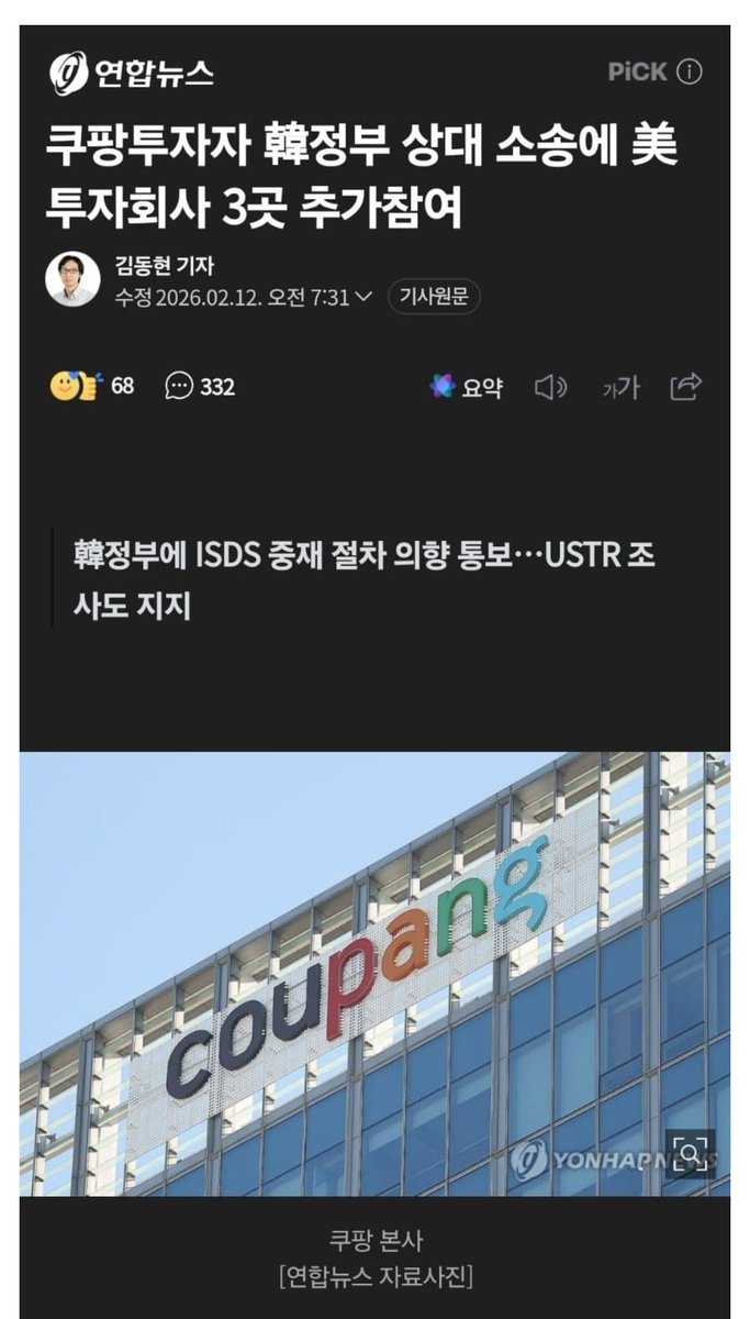 김민석 총리 미국의회와 전쟁선포ㅋㅋ

미하원이 거짓 보고를해서 미국이 한국을 압박하고 있다고 구라침 지금 미국 대형 투자사 3곳까지 쿠팡 부당대우 소송전에 참전했는데 정신 못차리고 있음 ㅋㅋ

이재명 정부의 반시장적 규제가 보복 관세를 자초해 국가 경제를 벼랑 끝으로 몰고 있는 것이