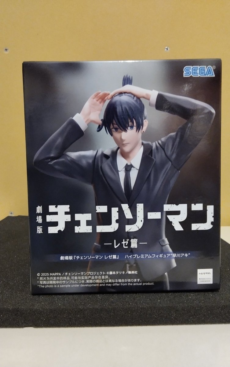 劇場版チェンソーマン レゼ篇ハイプレミアムフィギュア