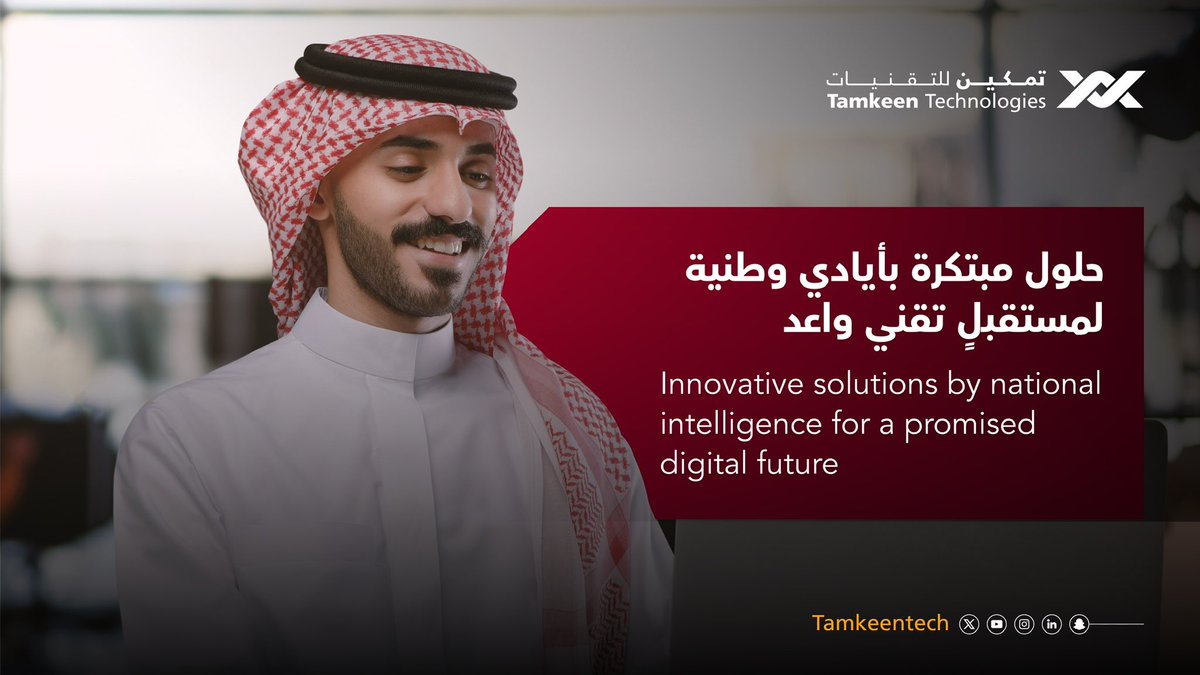 تمكين للتقنيات tweet media