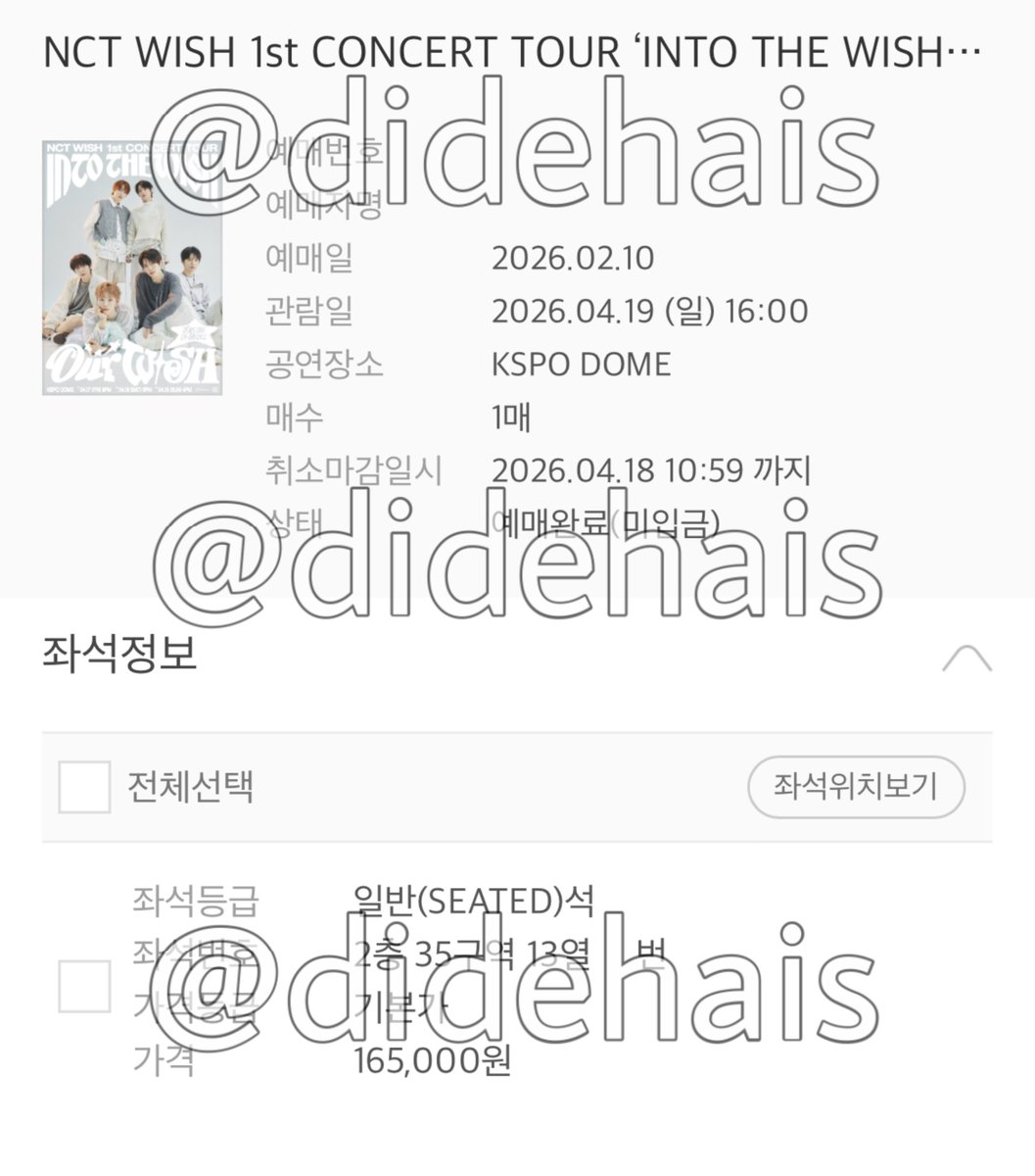 didehais's tweet photo. 2026 NCT WISH 엔시티위시 콘서트
‼️양도 아님. 문의주지마세요.‼️ https://t.co/oOGmrdpfFF