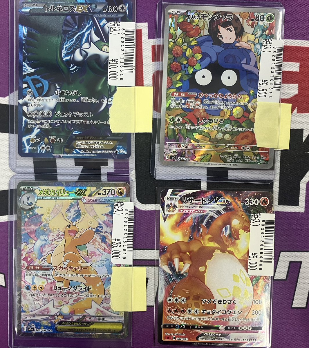 ✨入荷情報✨ #ポケモンカード #ポケカ メガカイリューex SAR、エリカ