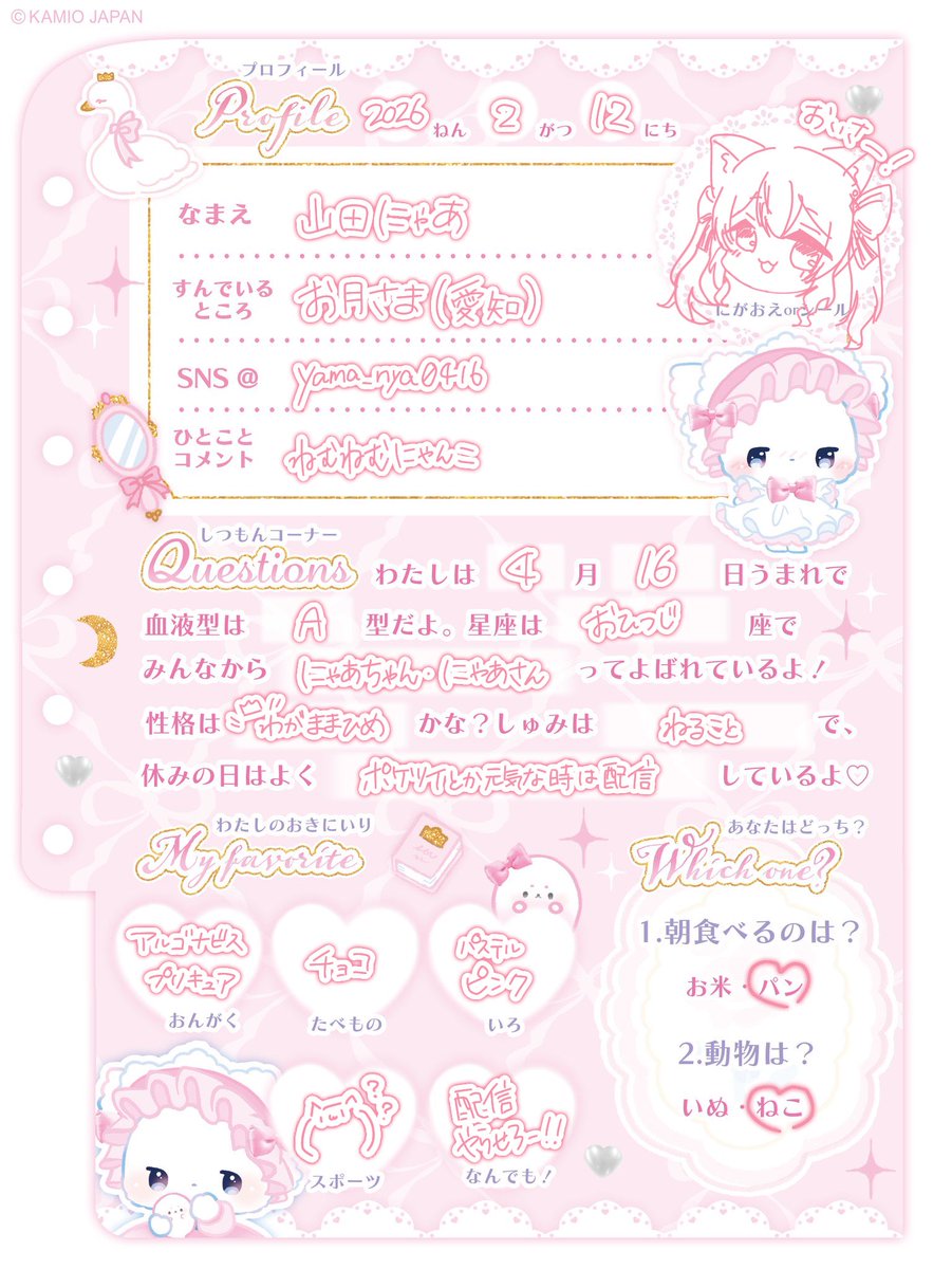 ロマシュガ様のプロフィール帳のポストしたら公式様がいいねくれた