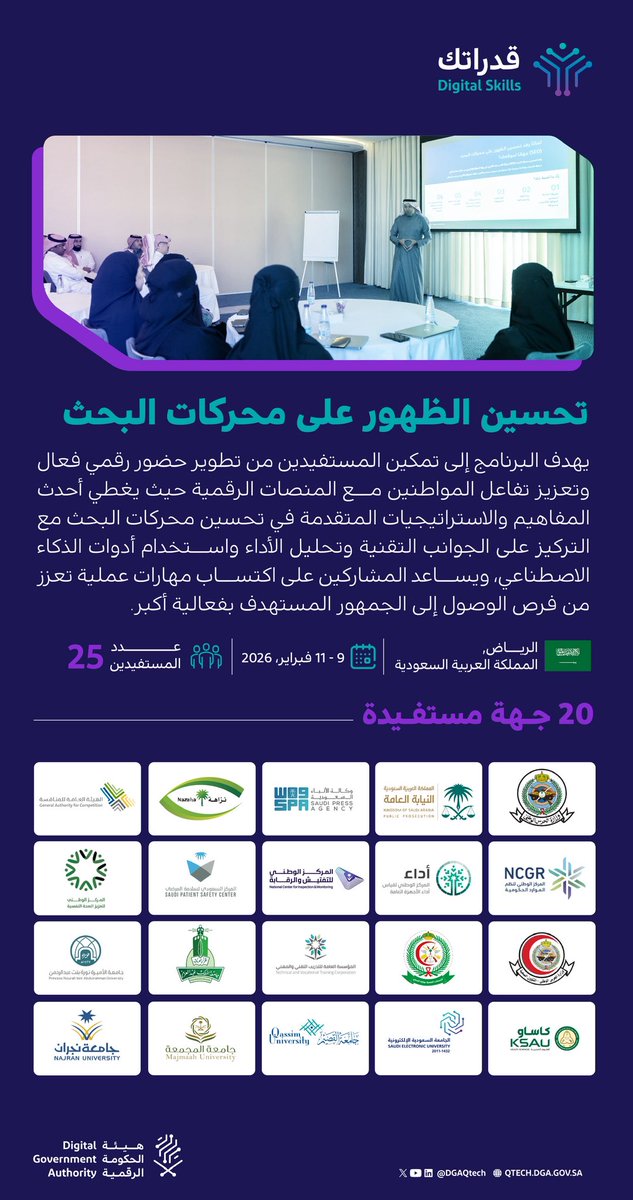 برنامج قدراتك tweet media