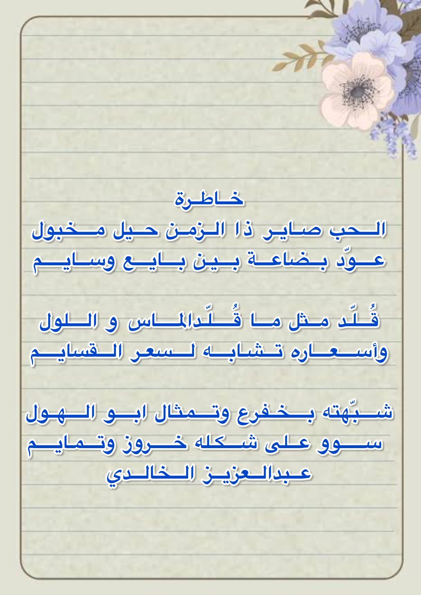 عبدالعزيز الخالدي (@abdulaz43404920) on Twitter photo 