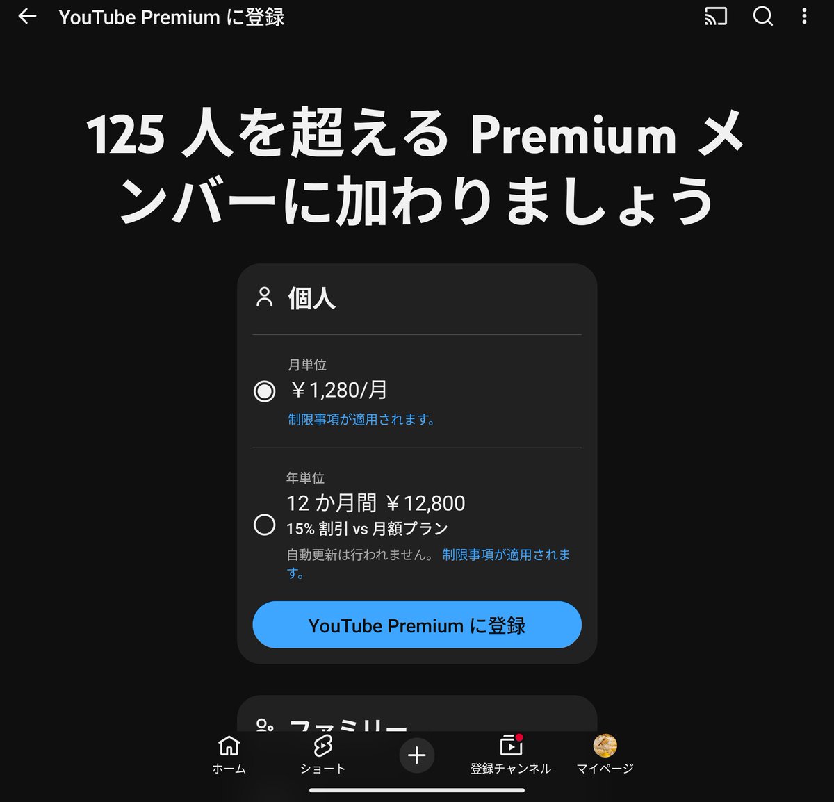 MNO54030609's tweet photo. #youtubepremium 

125人を超えるPremiumメンバーに加わりましょう
と控えめアピールなの https://t.co/Wp1YqNmEro