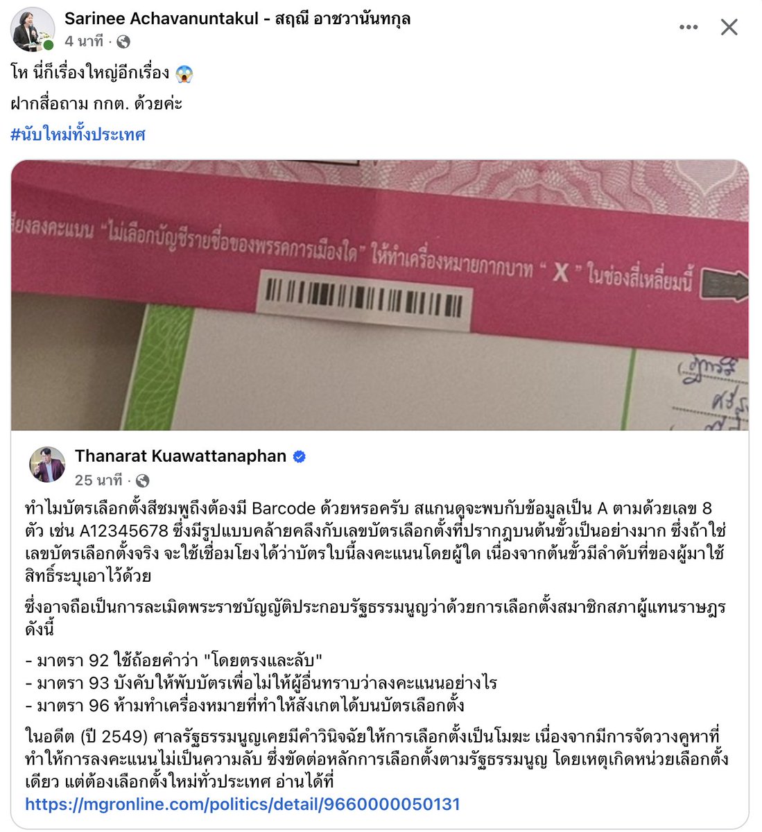 เรื่องใหญ่มากๆ🚨 มาดูๆๆๆๆๆๆๆๆ