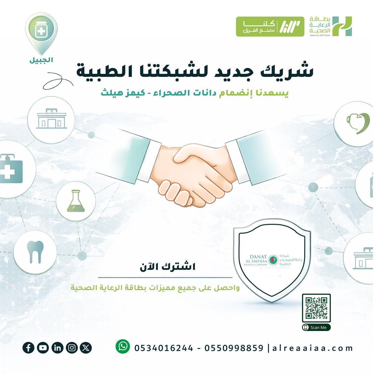 بطاقة الرعاية الصحية I الحساب الرسمي tweet media