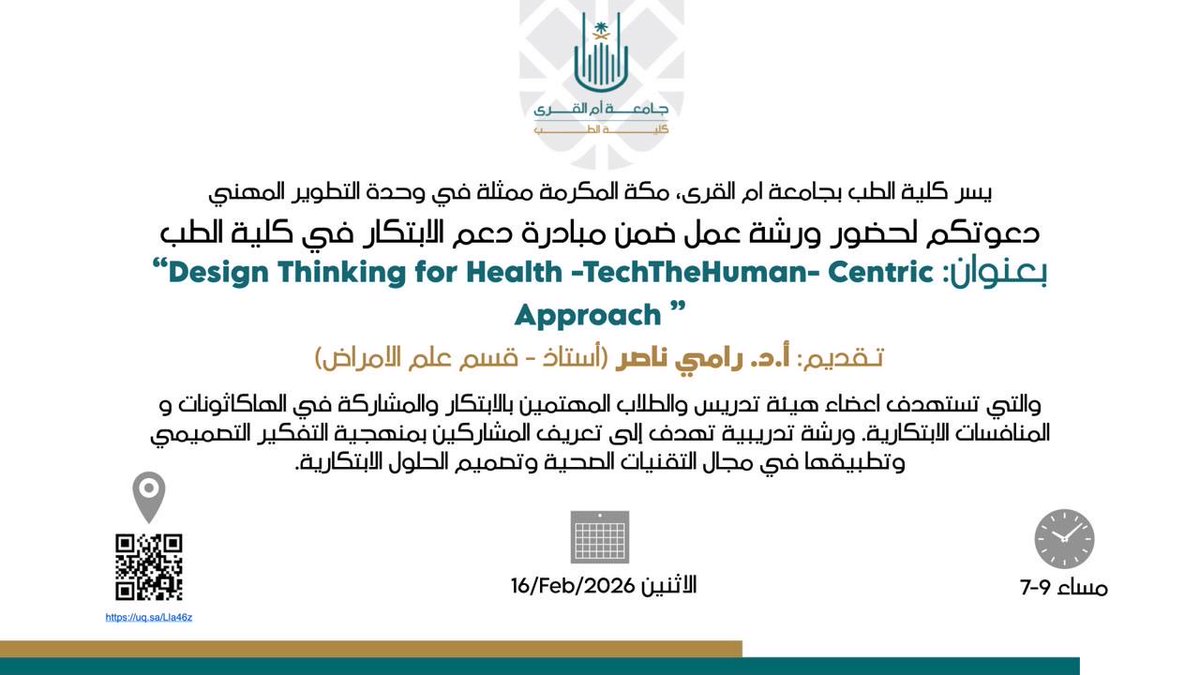 كلية الطب tweet media