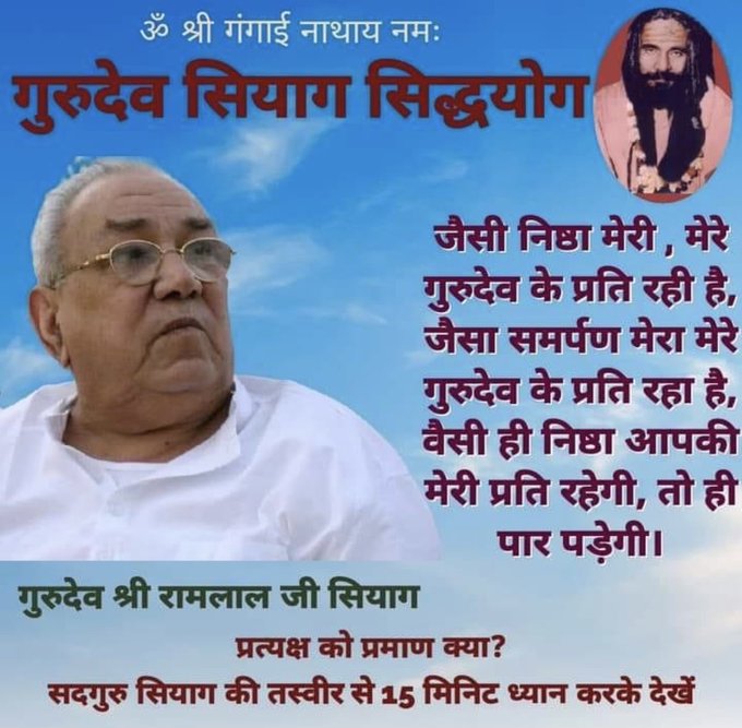 #HealingThroughGSSY The main focus in Gurudev Siyag's Siddhayoga is to open one self to the Energy of the Guru. This becomes possible thru mental chanting of the Divine Name given by Him with intention &amp; attention &amp; by meditating on His image