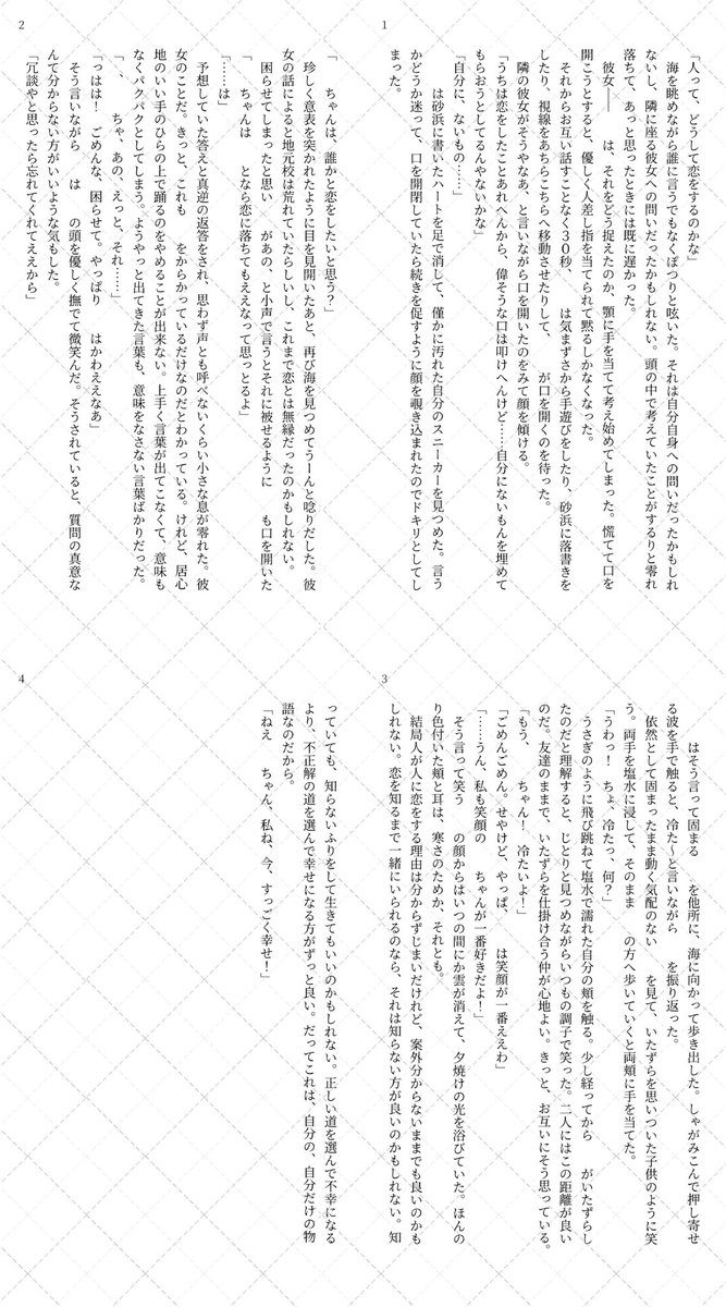 pk3fo's tweet photo. @0
♥描き合い募集

譲⌇小説
求⌇夢関連なんでも
納期⌇最短1週間、最長3ヶ月

♡全反応巡回します◎
♡見えるところにサンプルや御相手様の記載がない場合リプもしくはdmまでよろしくお願いいたします🙇🏻（こちらの御相手様はalt）
 #描き合い募集 https://t.co/AReoEDsPZs
