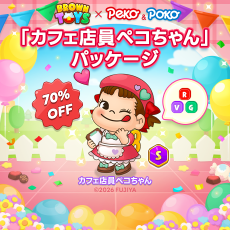 ❤️ペコちゃんいい出会いを❤️さん専用 ✨「カフェ店員ペコちゃん」パッケージ✨ お客さまを優しく迎える癒し