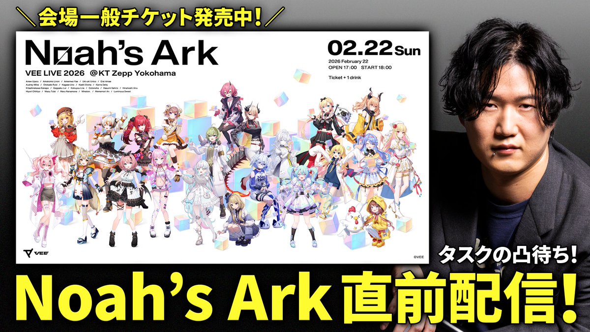 VEE【公式】 tweet media