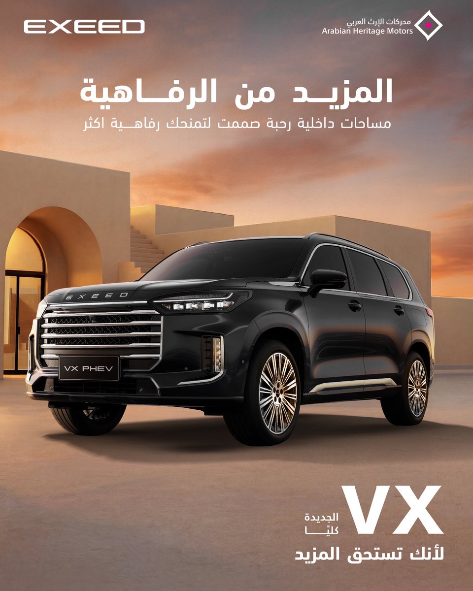 Exeed Saudi tweet media