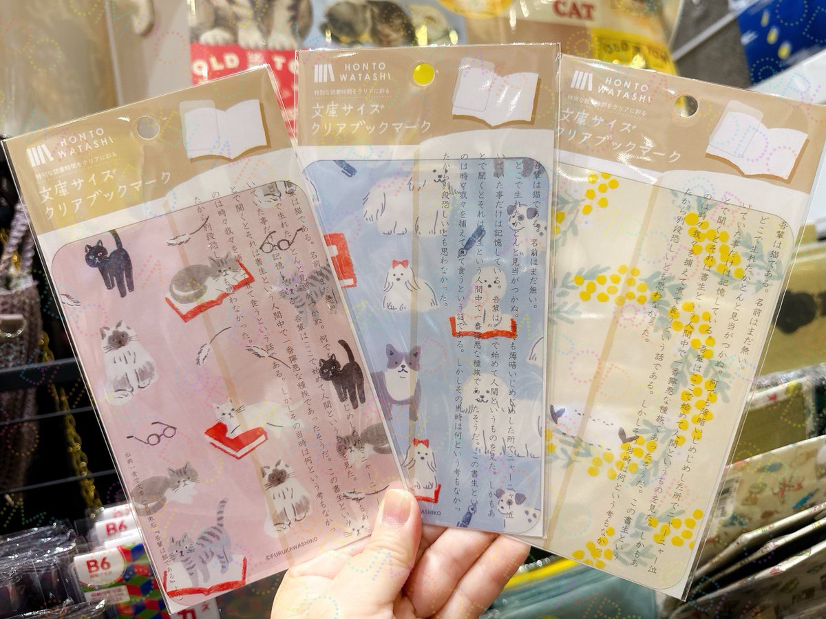 古川紙工さんの本雑貨ブランド『HONTO WATASHI』から文庫サイズの