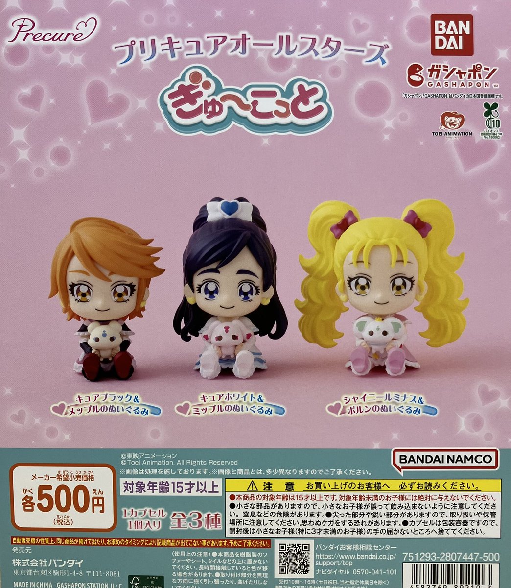 😭売り切れ情報😭 「おジャ魔女どれみクリアクリップコレクション