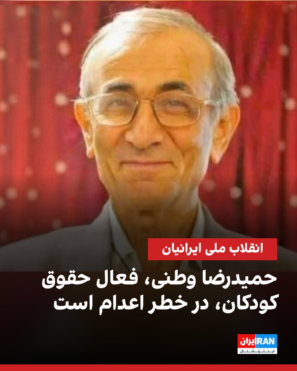 ايران اينترنشنال tweet media