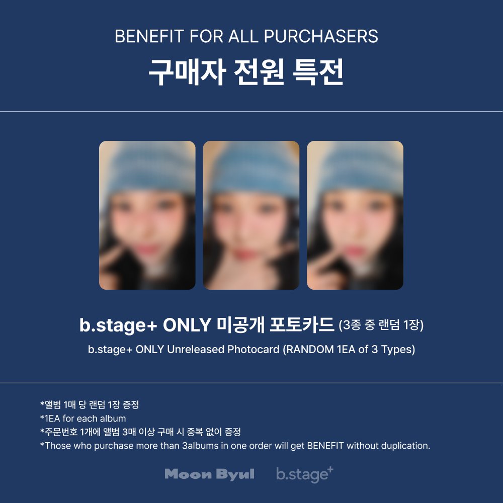문별 (Moon Byul 4TH MINI ALBUM [laundri]
b.stage+ LUCKY DRAW EVENT

🩵구매자 전원 특전
b.stage+ ONLY 미공개 포토카드  (3종 중 랜덤 1장)

~2026.02.19 THU 23:59 KST
🔗bstageplus.com/shop/kr/produc…

*해당 이벤트는 한정 수량으로 진행되어 조기 소진될 수 있습니다.

#문별 #MoonByul #laundri