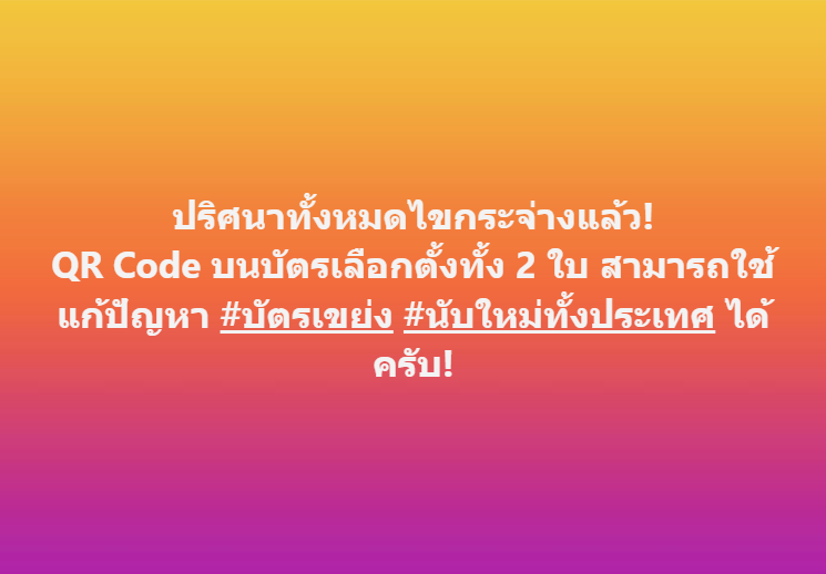 เรือบิน ธรรม์ธีร์ tweet media