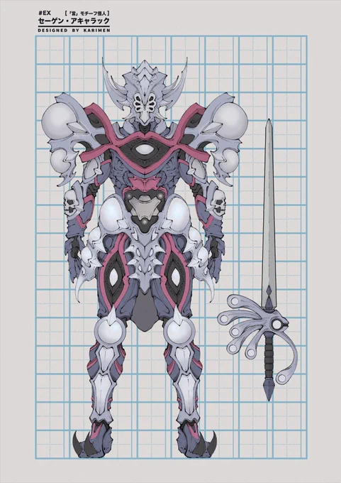#漢字で怪人描いてみた アキャラック・セーゲン 「言」という漢字がテーマです 「述」で吹き出しのデザインを使ってしまったためさぁどうしたものかと悩みましたが、流石にやりにくいので再度吹き出しに登板していただきました。 ただ今回はわかりやすさよりカッコよさを優先してデザインしています