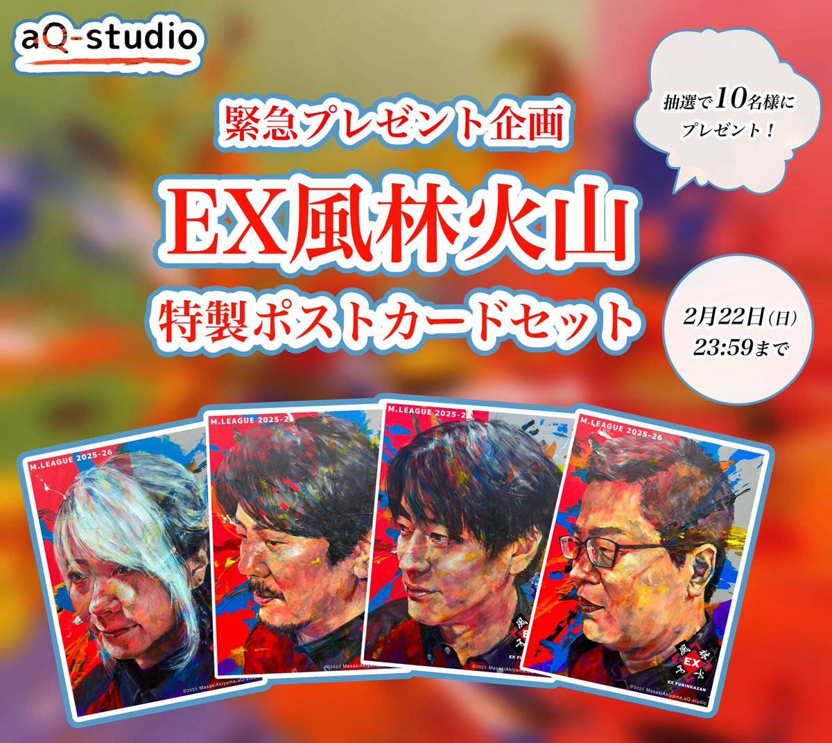aQ-studio tweet media