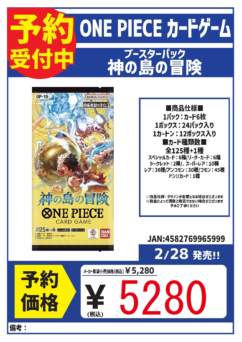 即日発送 ワンピースカード 神の島の冒険 1カートン 【公式通販】