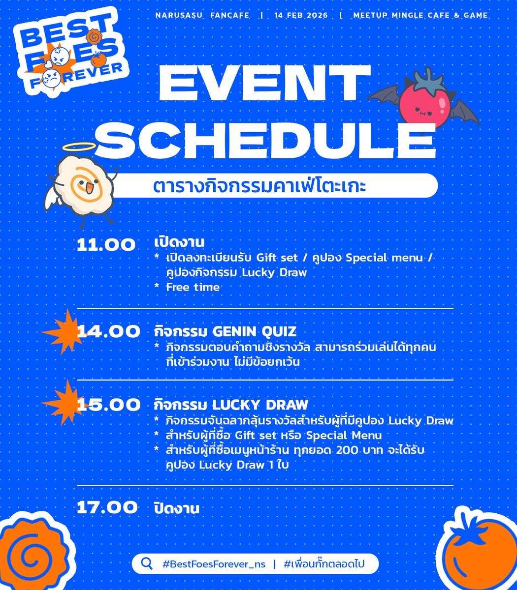 —👨‍❤️‍💋‍👨𝒀𝒐𝒖'𝒓𝒆 𝒊𝒏𝒗𝒊𝒕𝒆𝒅 !

ขอเชิญเขียดผู้มีแก่ เอ้ย! แขกผู้มีเกียรติทุกท่านมาร่วมเป็นสักขีพยานงานต่อย เอ้ย! งานแต่ง เอ้ย! งาน Narusasu Fancafe ที่ Meetup Mingle Cafe &amp; Game วันพรุ่งนี้✨

เตรียมแต่งตัวหล่อ ๆ สวย ๆ มาถ่ายรูปกับสองเจ้าบ่าว เอ้ย! เจ้าหนุ่มได้เลย!!