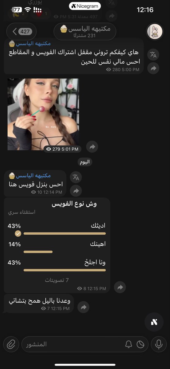 الياس🎀 tweet media