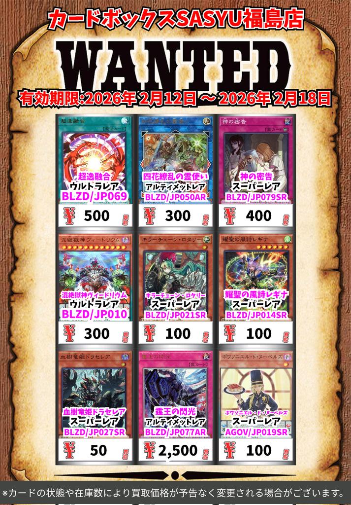 遊戯王買取情報！ 超逸融合 ｳﾙﾄﾗﾚｱ 500 四花繚乱の霊使い ｱﾙﾃｨﾒｯﾄﾚｱ