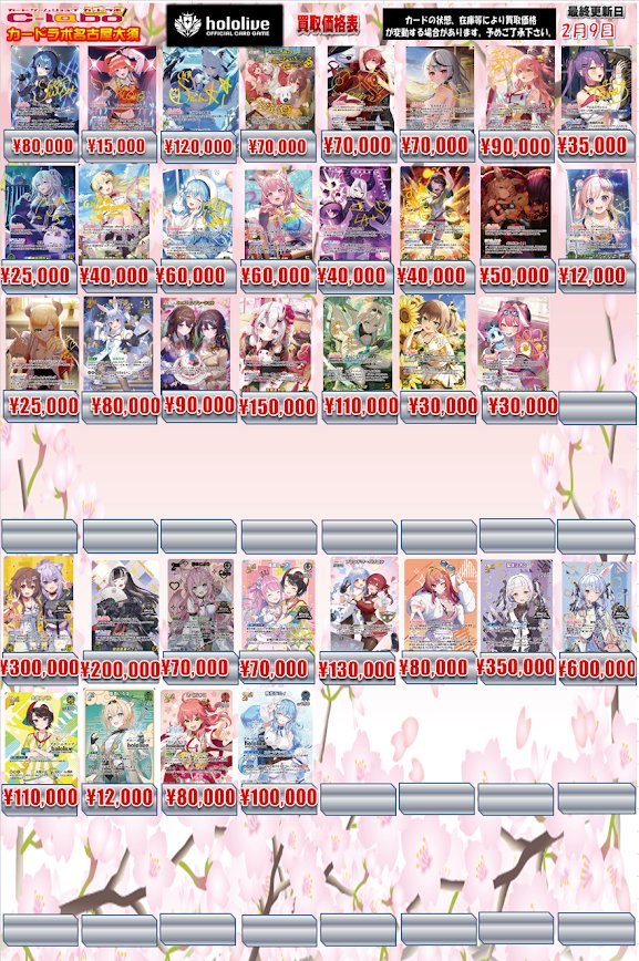 大量古ホロカードまとめ ホロカ 買取情報】 ホロライブOCGより こちらの買取募集中です‼️ 皆様