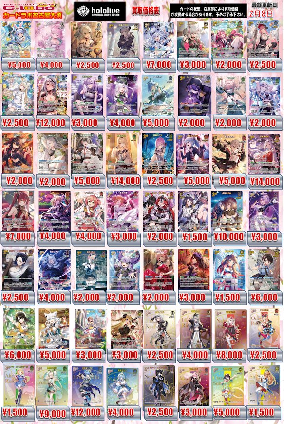大量古ホロカードまとめ ホロカ 買取情報】 ホロライブOCGより こちらの買取募集中です‼️ 皆様