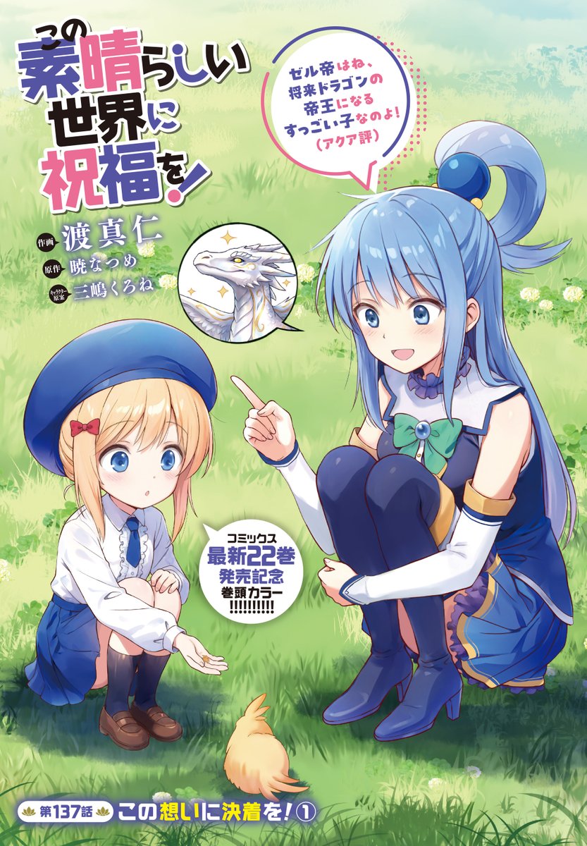 この素晴らしい世界に祝福を