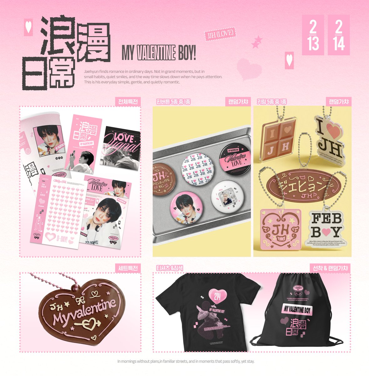 for_jjh214's tweet image. ✩ gift list &amp;amp; photo frame
- 매일 티셔츠(1), 짐색(2) 선착특전 증정

#정재현의_낭만일상
#정재현 #재현 #JAEHYUN