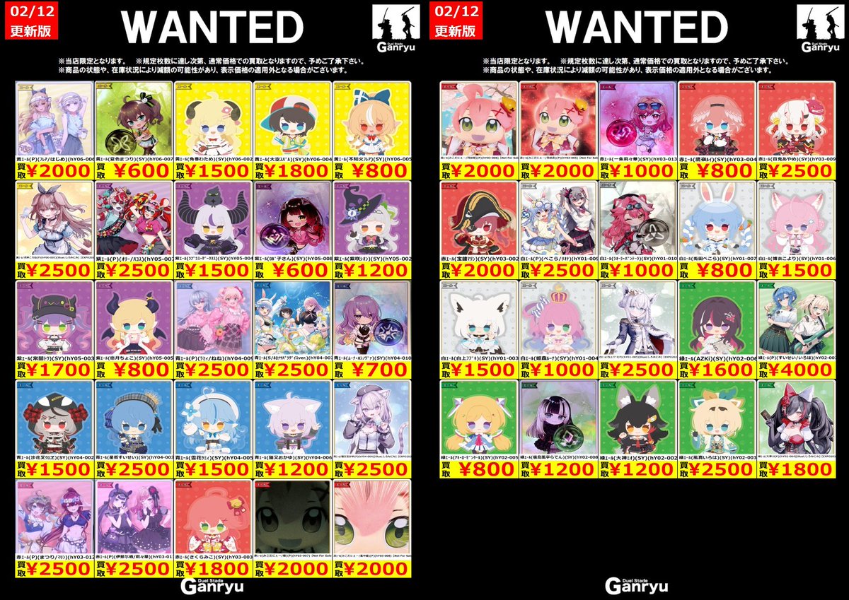 ひたち野うしく数量限定 #ホロカ 】 🔥02/12～02/17🔥 😄今週の強化