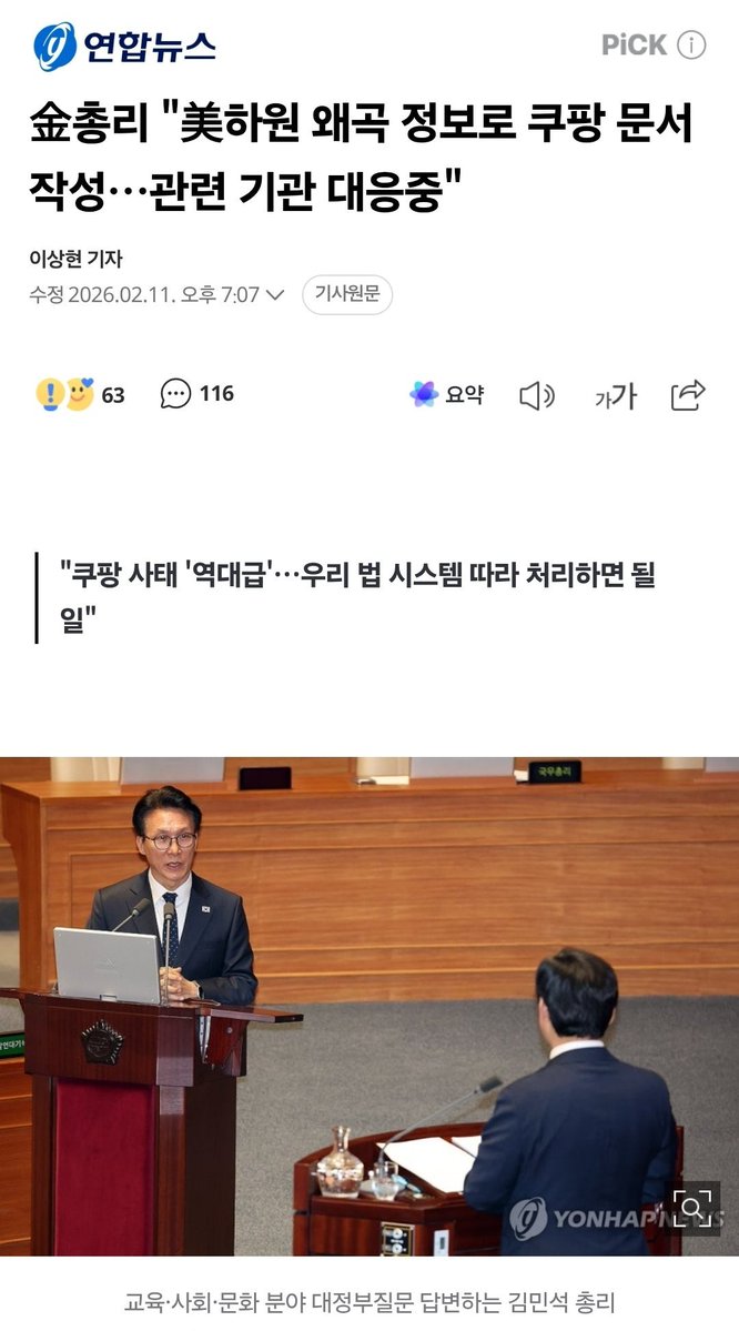 김민석이 미국이랑 선전포고 함
되겠냐고 ㅋㅋㅋㅋㅋ