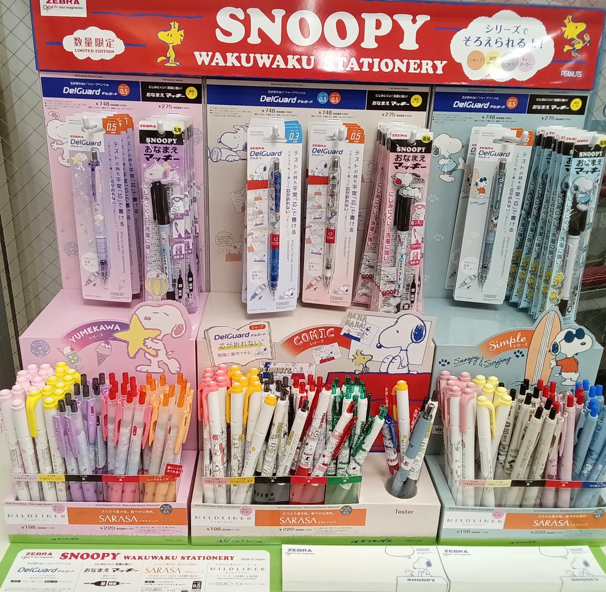 府中店にも入荷しました！ #ゼブラ さんの『#スヌーピー わくわく