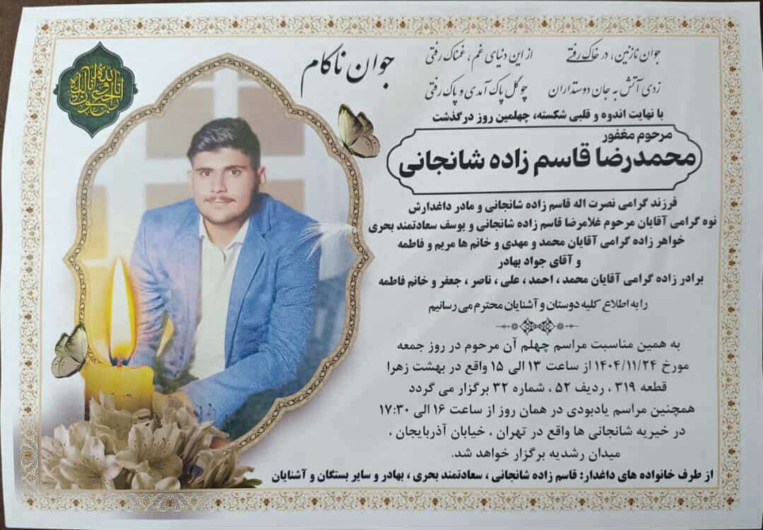 shadangol's tweet photo. نقل از یک دوست: 
محمد رضا قاسم زاده شانجايى ٢٢
ساله روز ١٨ دى ماه پل گلشهر بر اثر
٢ كلوله جان نازينش از دست داد پدرش رفته در مغازه دوستم و گفته نميدونم چطور صداى پسرم باشم. من به دوستم قول دادم كه اسمش رو به آدمها برسونم لطفا كمكم كنيد.
 جاویدنام #محمدرضا_قاسم_زاده https://t.co/y5QY2I4JLp