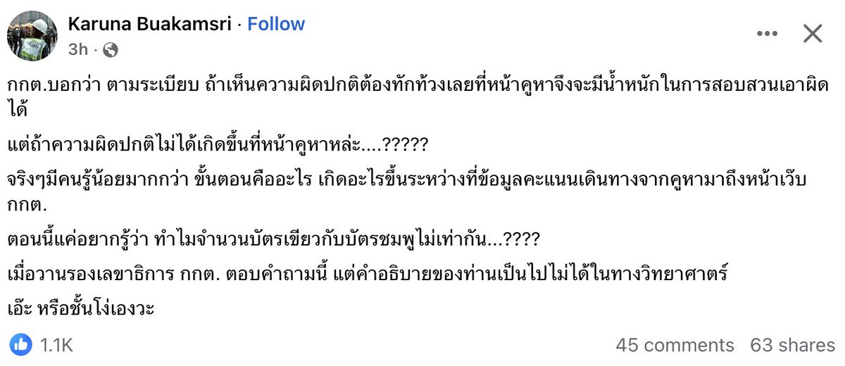 เออ กำลังคิดอยู่ พี่กรุณาโพสต์พอดี
