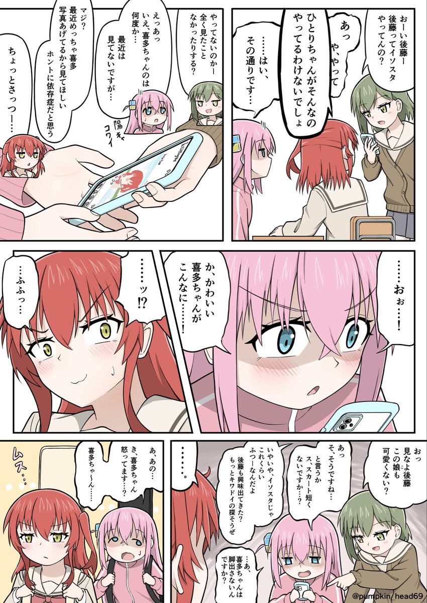 下心ぼっち
#ぼっち・ざ・ろっく 