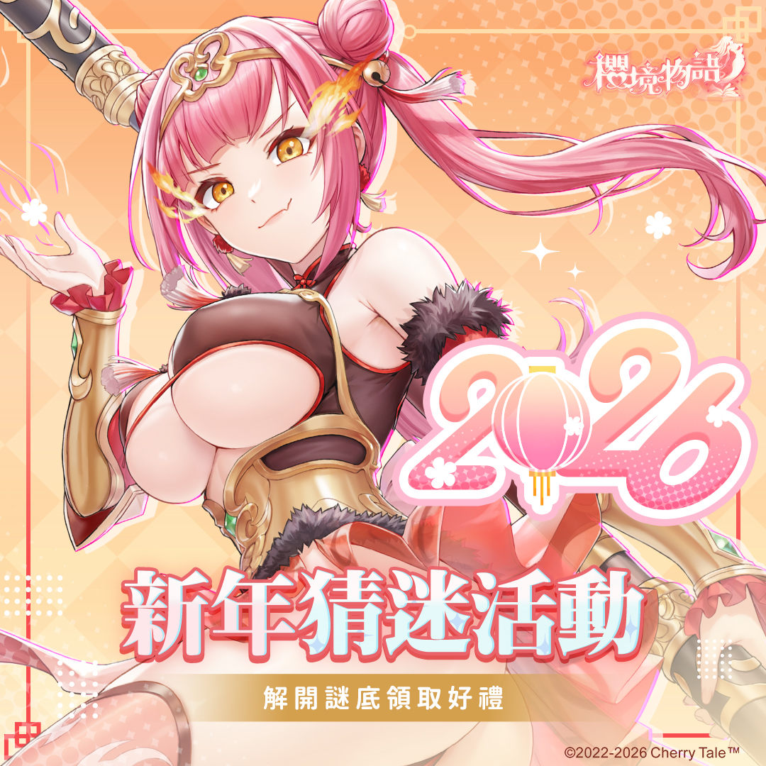 櫻境物語 tweet media