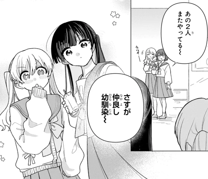 🌸『フレンドガールフレンド』小ネタ

4話ででてきたショートちゃんとふわふわロングちゃんは
2話の二人と同一人物です

朝加と夕希に優しくしてくれてありがたい二人…🙏
どういう関係かは私もまだ知らないです🧐 