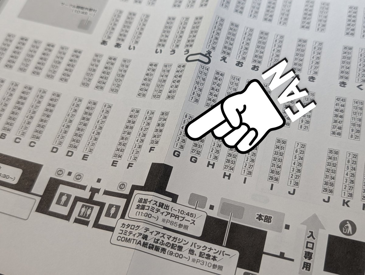 今回はアクスタないけど、明後日のコミティア155にサークル参加させて頂きます。
スペースは【G02b】🍻
