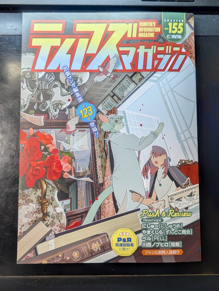 今回はアクスタないけど、明後日のコミティア155にサークル参加させて頂きます。
スペースは【G02b】🍻
