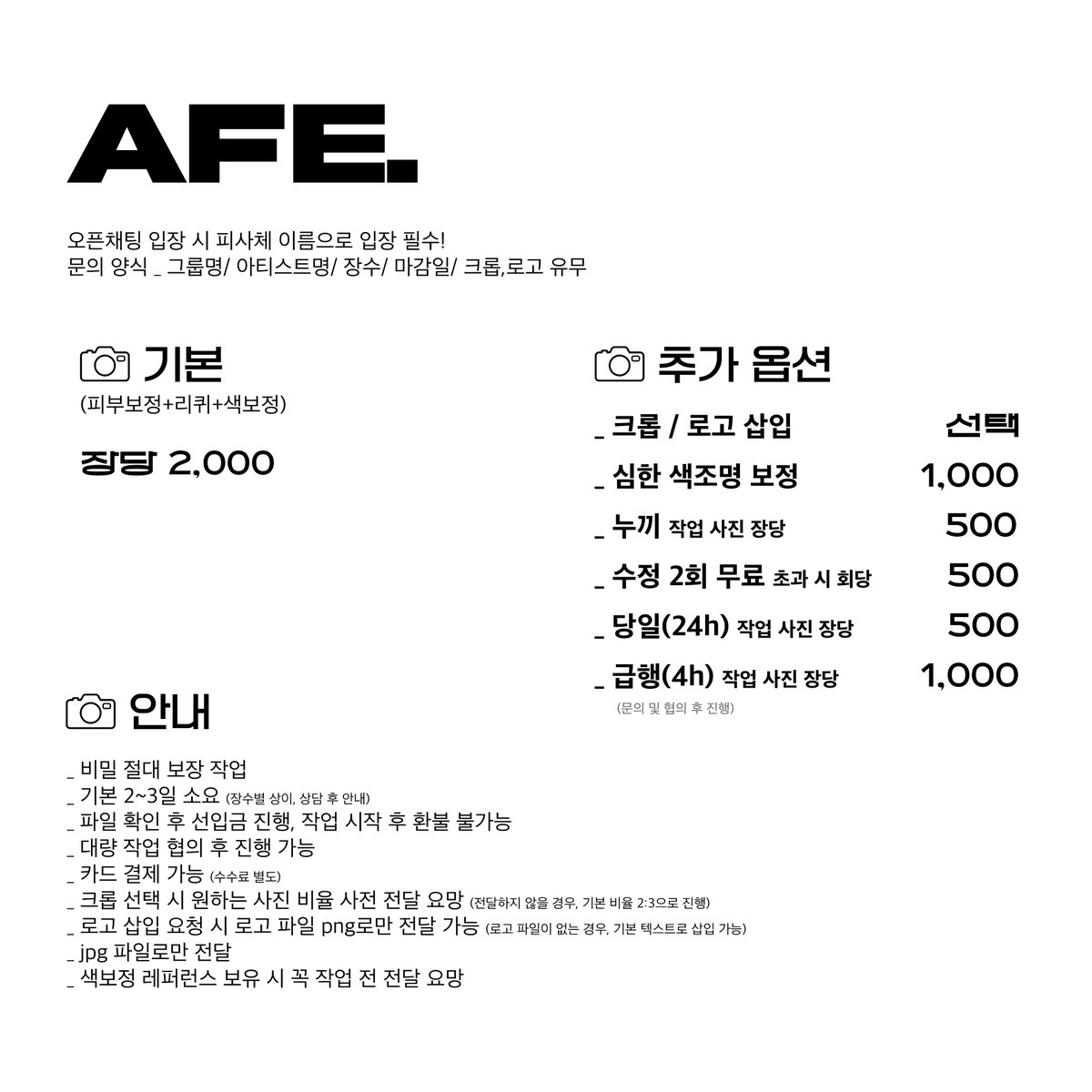 afe1955252's tweet photo. 대리 사진 편집 보정 커미션 진행🤍

💌샘플은 타래 확인
💌카드 결제 가능
💌고정 및 대량 작업 시 할인
💌모든 문의는 공지 필수로 확인 후 바이오 오픈채팅 링크로 입장
(캠,사진 오픈채팅 상이합니다! 확인 후 입장해주세요!)

대리보정 사진보정 사진편집 대리사진 댈찍 대리찍사 대리캠 데이터 https://t.co/baHt87IEvI
