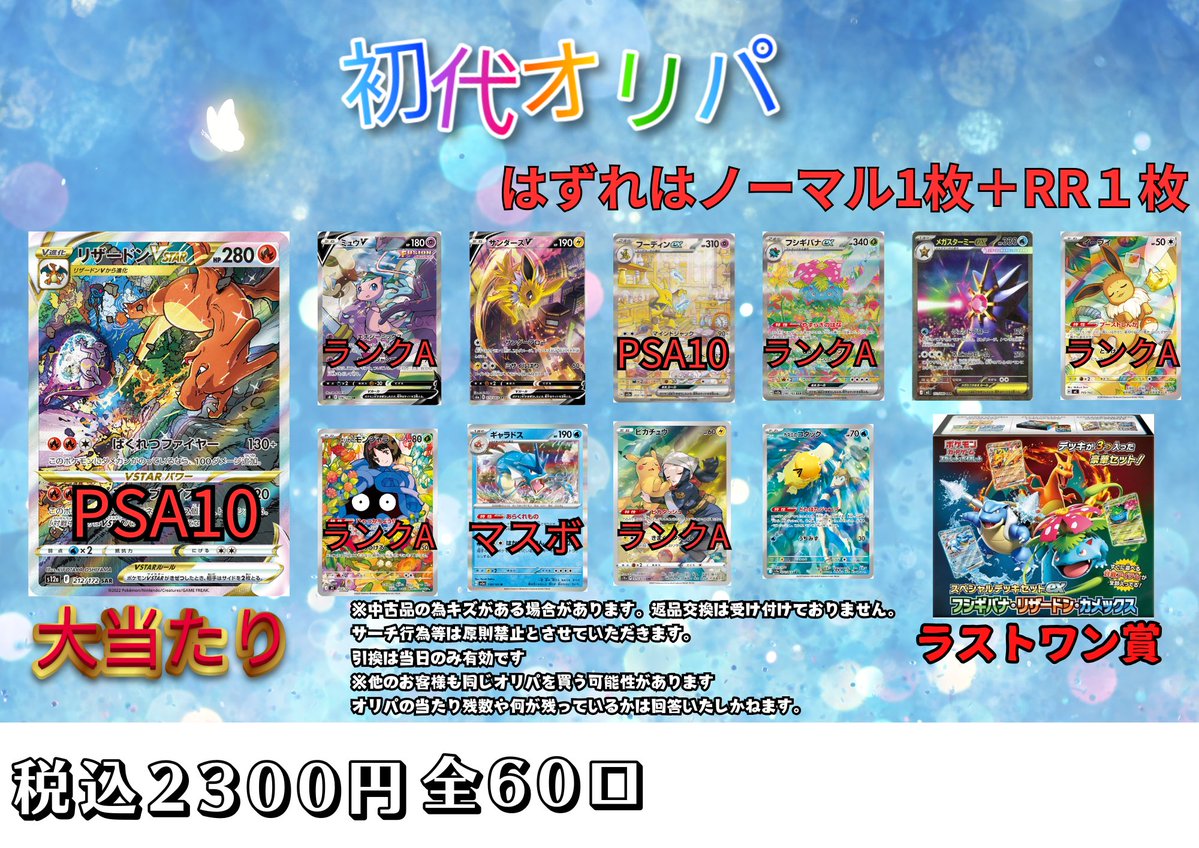 マンダイトレカ ザ・モール仙台長町店 (@mandaitcg_ngmc) / Posts / X