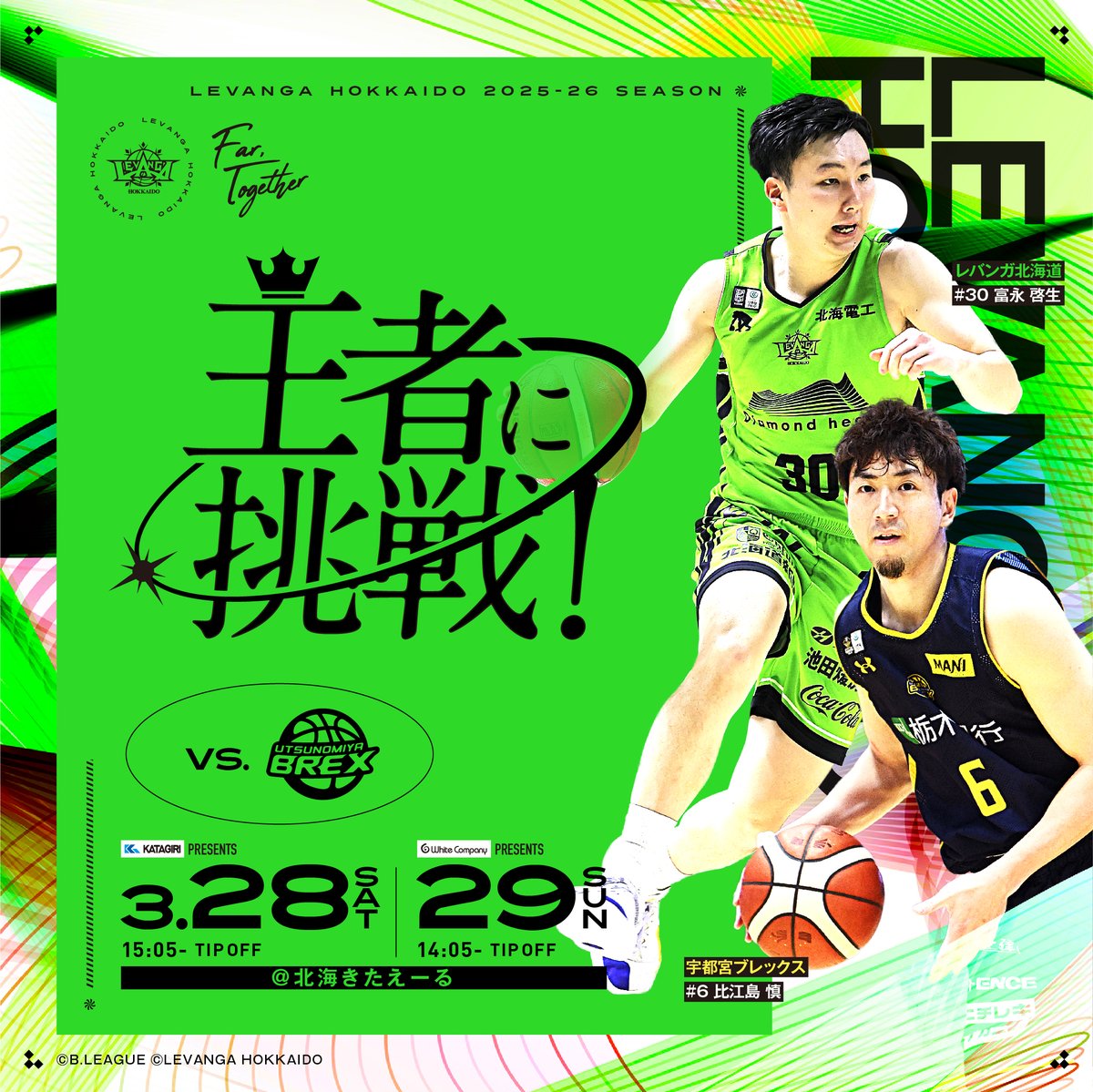 🎫チケット追加販売のお知らせ🎫 3/11(水)SR渋谷戦、3/28(土)-29(日