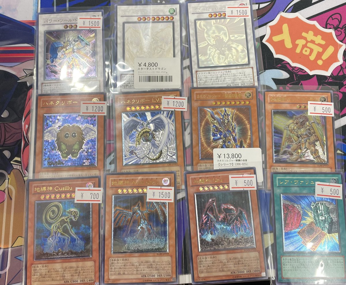 ◾️遊戯王入荷情報◾️ ▶︎スターダスト・ドラゴン ホログラフィック