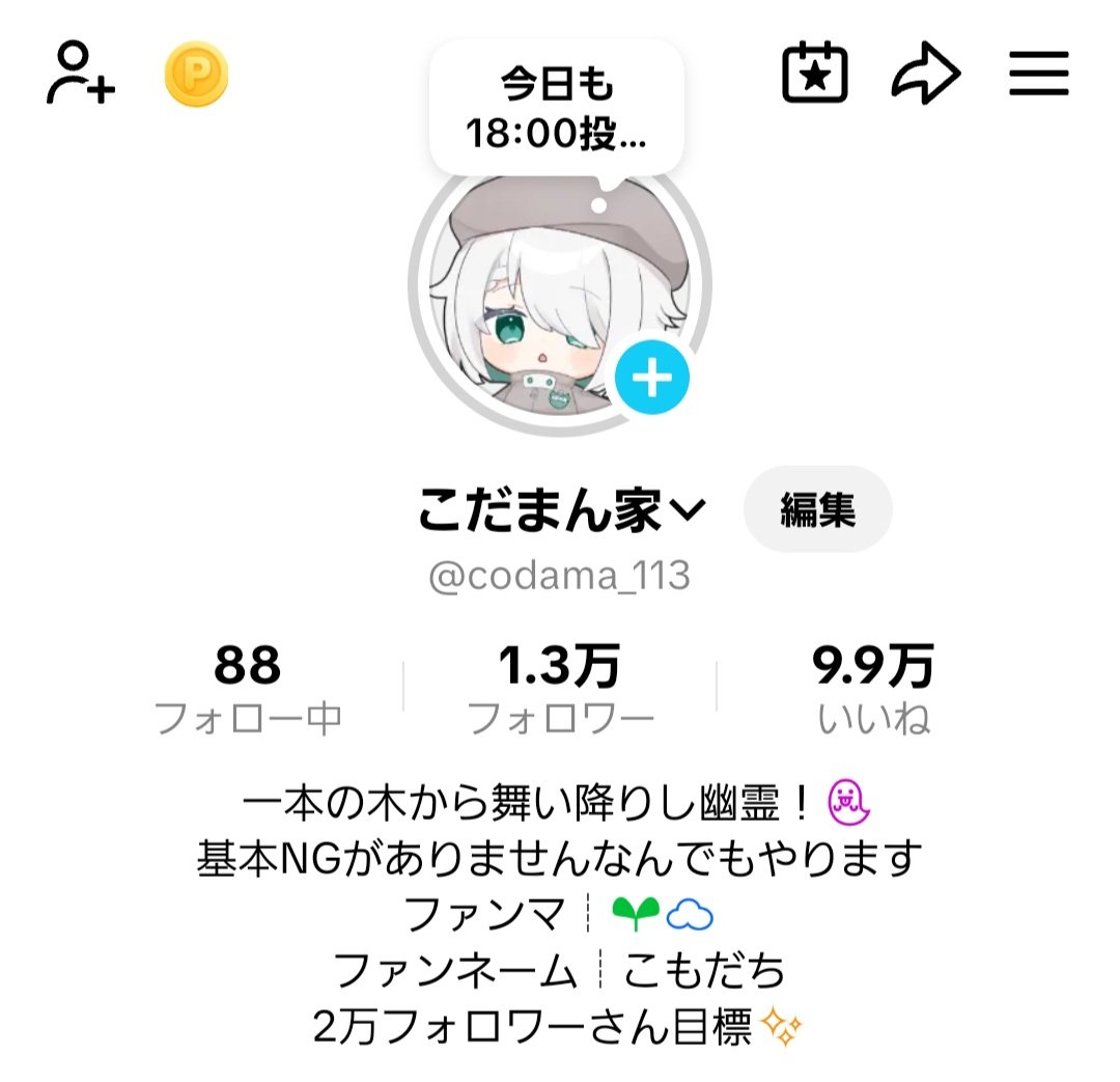 codamadayo113's tweet photo. Tiktok表記1.3万人ありがとうございます!!!🥰️🥰️🥰️

累計いいねも10万まで後少しだね👀✨ https://t.co/5TddaArZOj