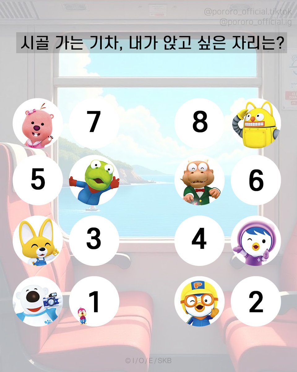 누구 옆에 앉을래~?

#뽀로로 #자리정하기 #내옆에앉아라