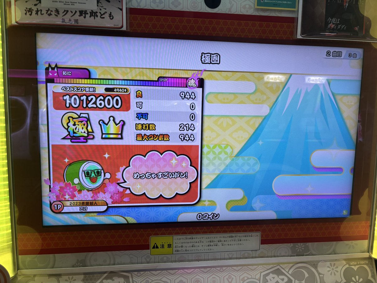 苔 tweet media
